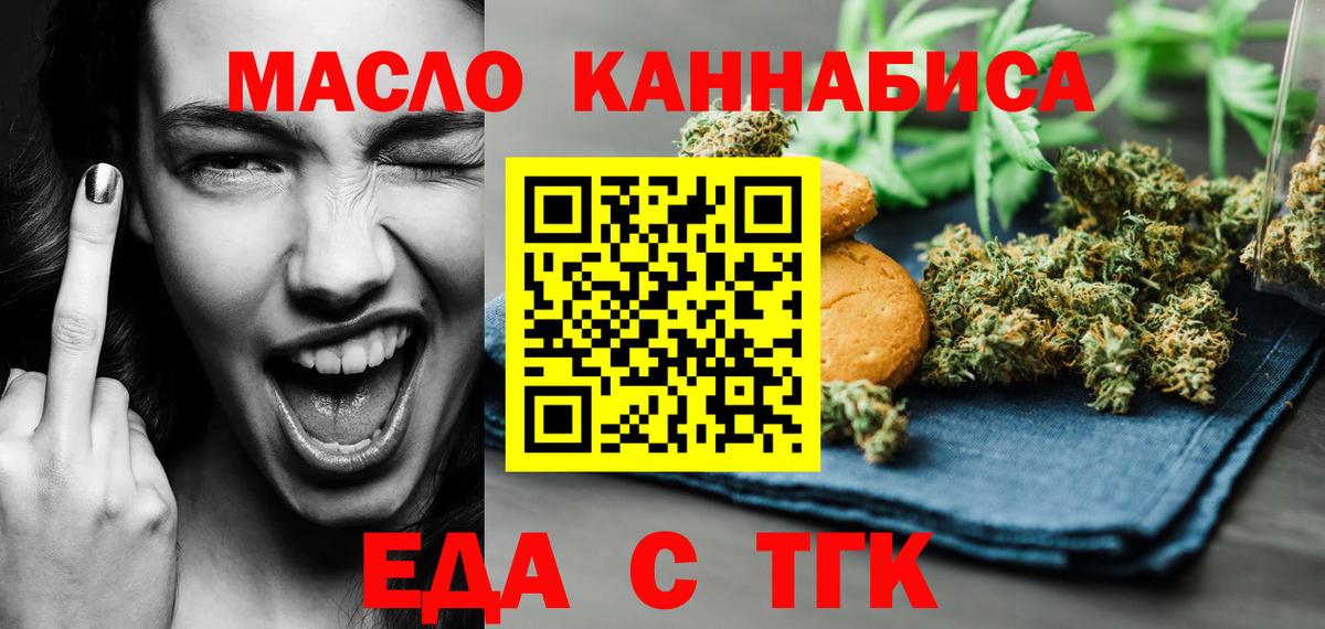Canna-Cookies марихуана  Вход с VPN  Псков 