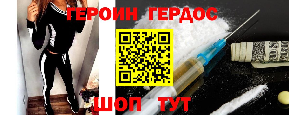 Псков  Героин белый  Вход с VPN 