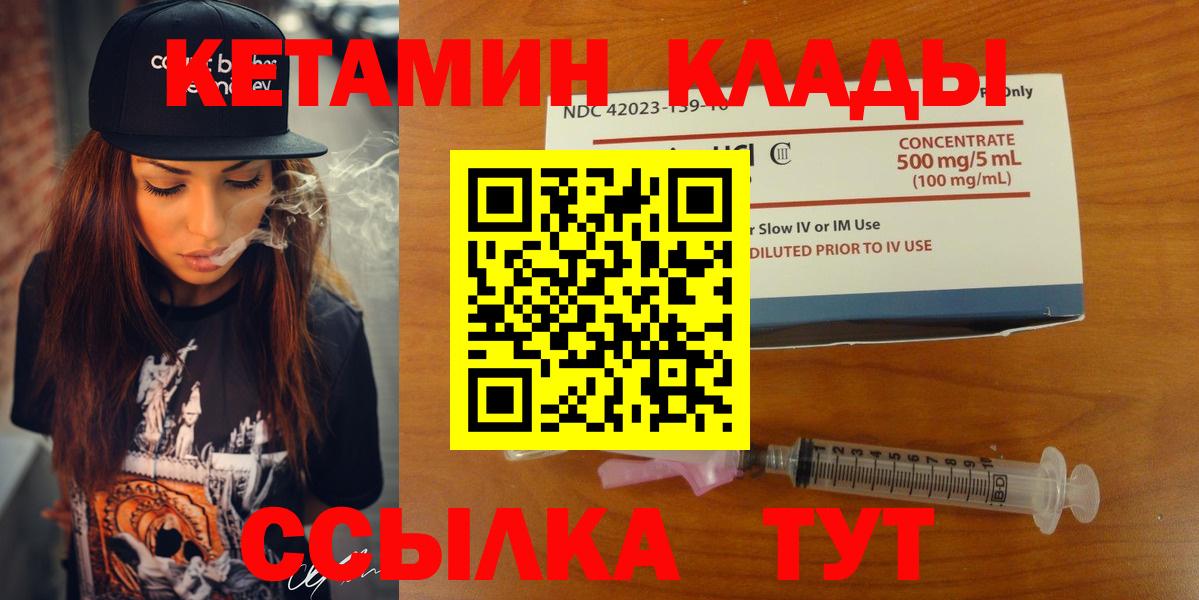 КЕТАМИН VHQ  гидра tor  Кетамин ketamine  Псков  Вход с VPN 