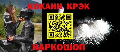кристаллы Наро-Фоминск
