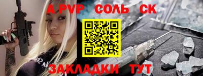 кристаллы Наро-Фоминск