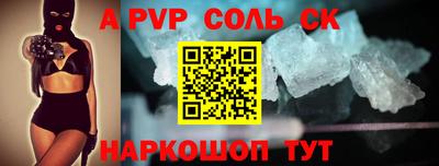 кристаллы Наро-Фоминск
