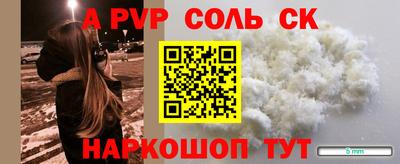 кристаллы Наро-Фоминск