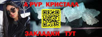кристаллы Наро-Фоминск