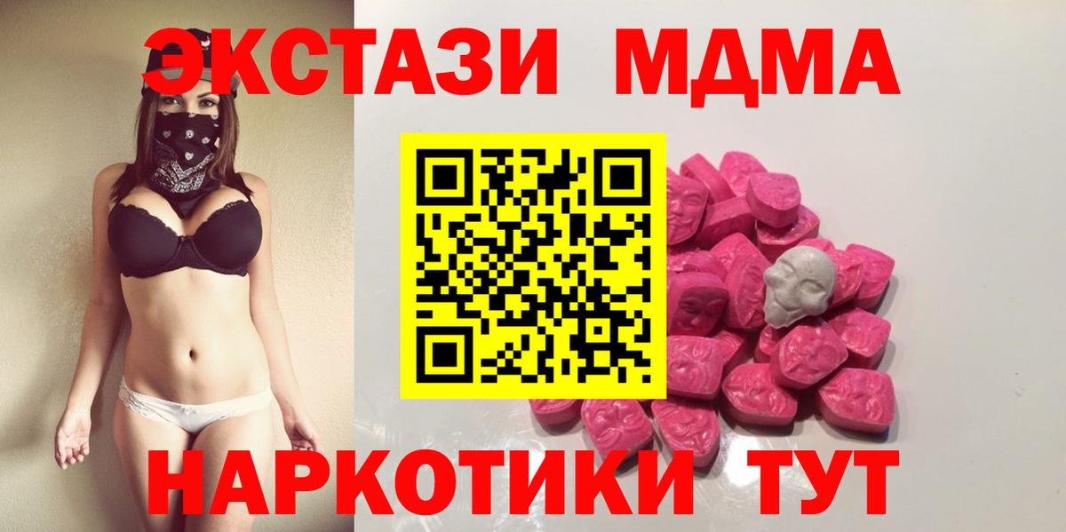 Псков  MDMA Molly  MDMA  Вход с VPN  MDMA Molly 