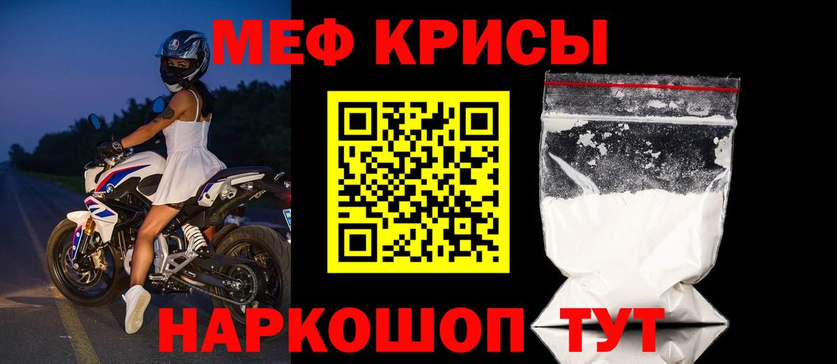 МЯУ-МЯУ  Мефедрон VHQ  МЯУ-МЯУ мяу мяу  Вход с VPN  Псков 