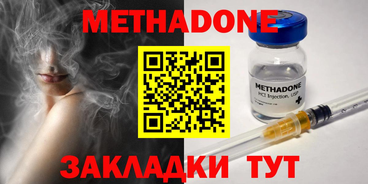 Метадон белоснежный Псков