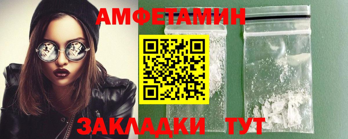 Псков  МЕТАМФЕТАМИН кристалл  МЕТАМФЕТАМИН кристалл  Вход с VPN 