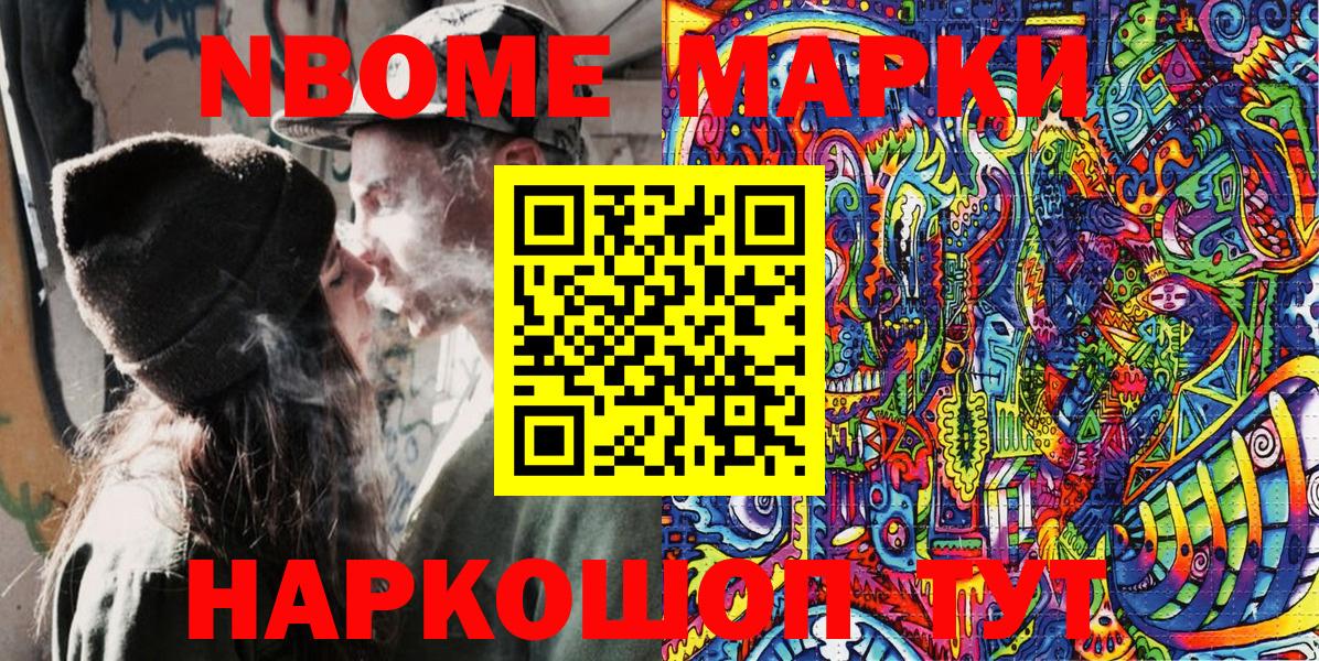 Псков  Марки N-bome 1,5мг  Вход с VPN 