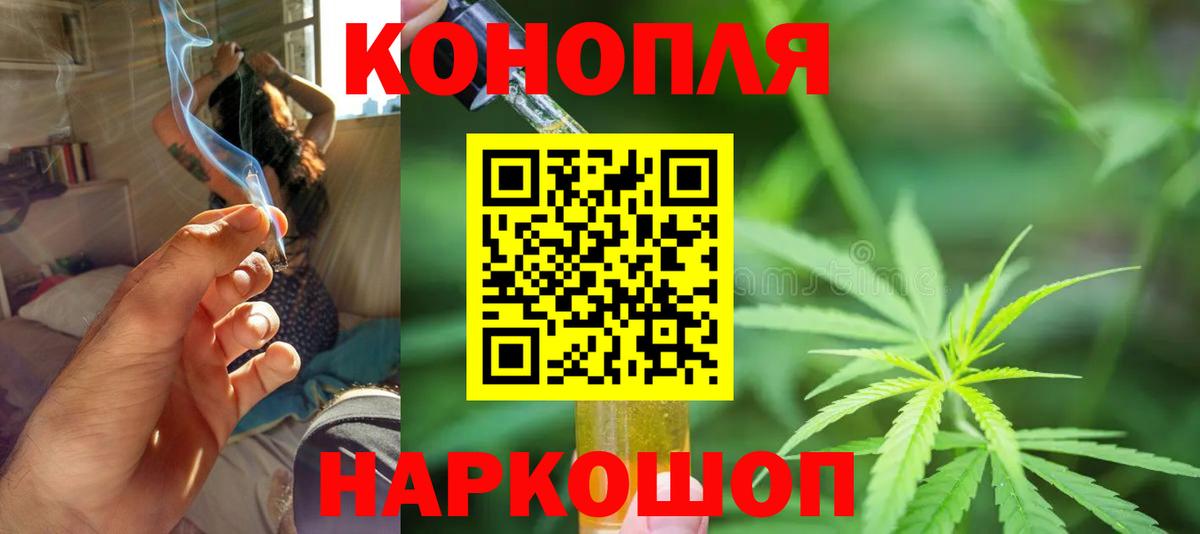 Псков  МАРИХУАНА тримм  Вход с VPN  Шишки марихуана AK-47  Конопля MAZAR 
